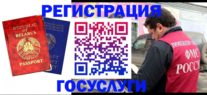 прописка для работы в Киреевске