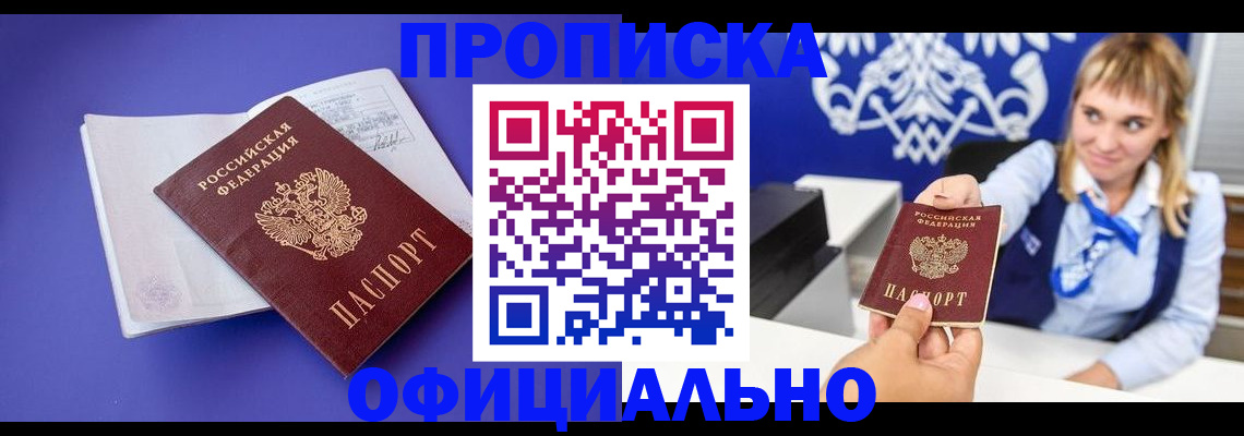 временная регистрация 2025 в Киреевске