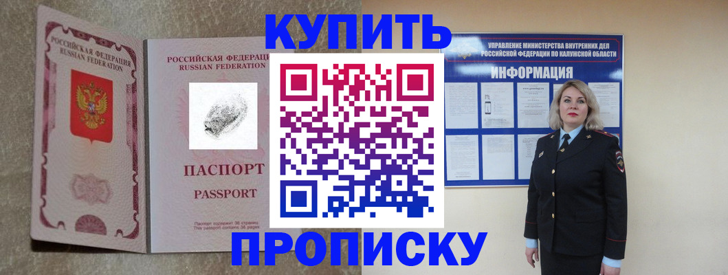 прописка паспорт в Киреевске