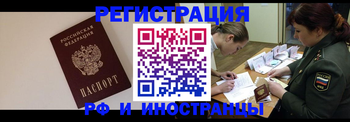 временная регистрация для школы в Киреевске