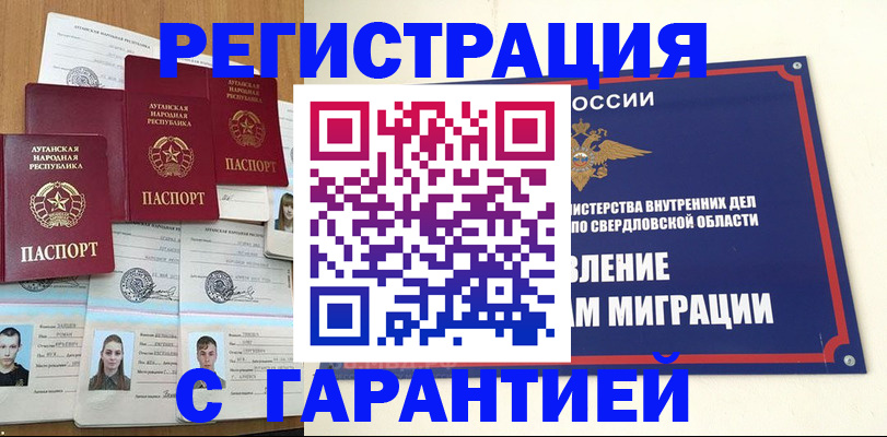 временная регистрация 2025 в Киреевске